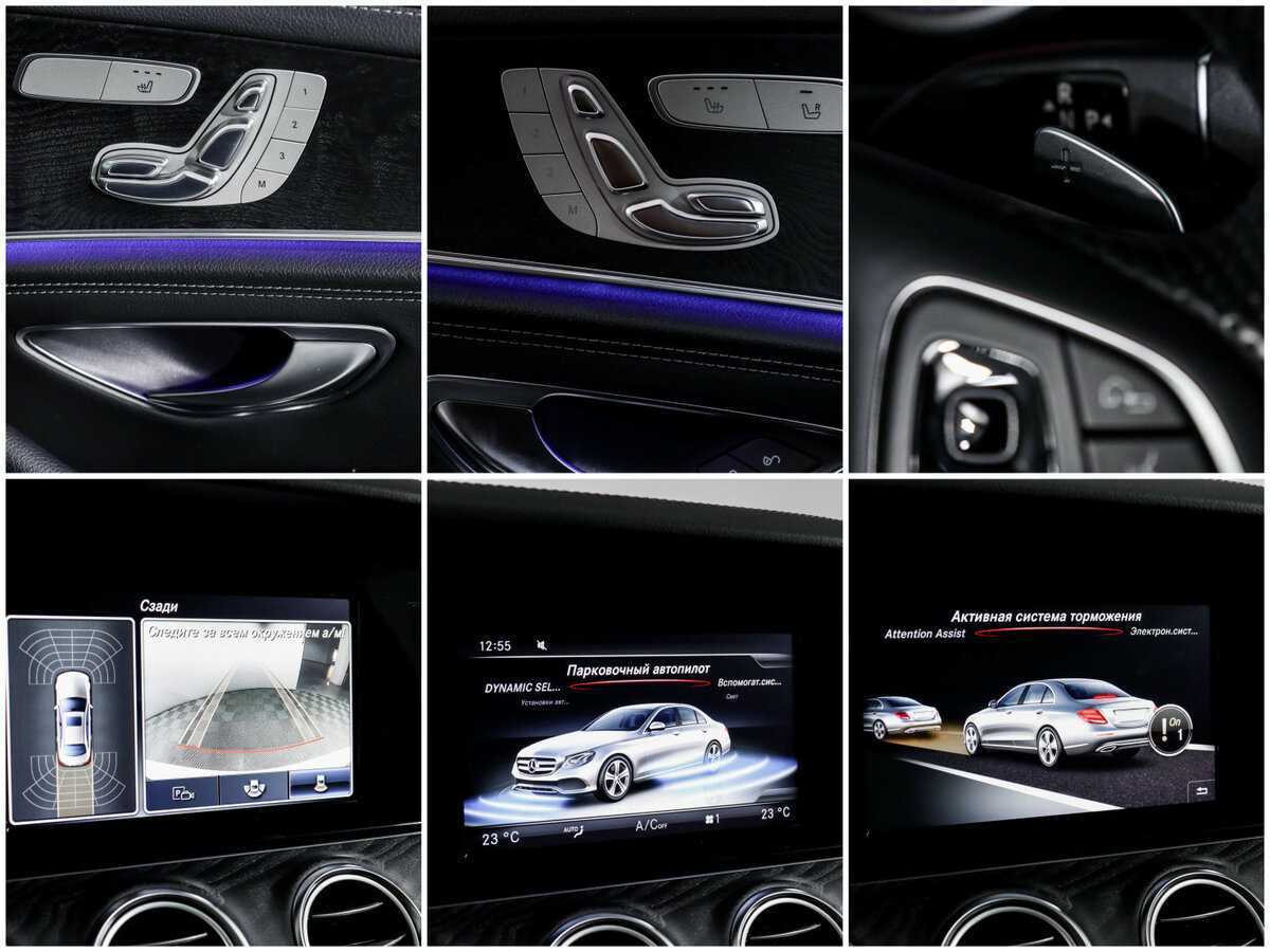 Купить Mercedes-Benz E-Класс 200, 2016, 97 034 км, фото №16